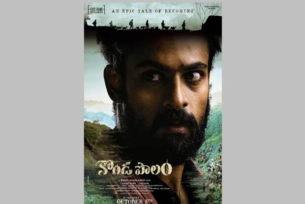 Panja Vaishnav Tejs Next Film Titled Konda Polam