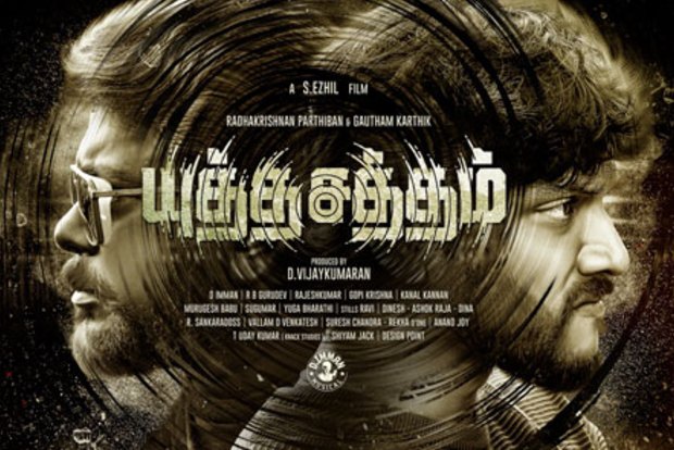 Parthiepan- Gautham Karthik starrer titled Yutha Satham