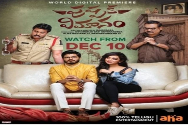 Anand Deverakondas Pushpaka Vimanam set for OTT release Anand Deverakondas Pushpaka Vimanam set for OTT release
