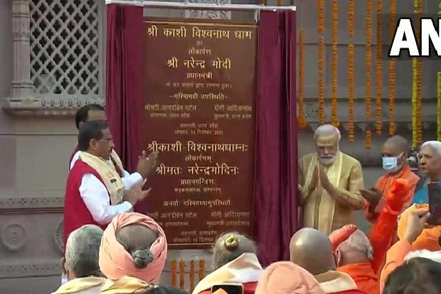 Modi inaugurates first phase of Kashi Vishwanath Dham