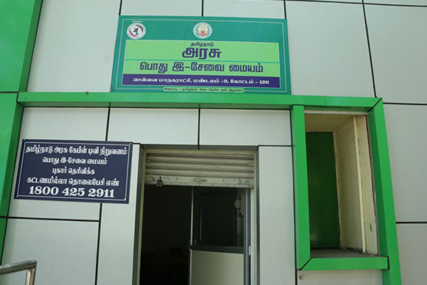 Namma Chennai Smart Cards to be available at e-seva centres Namma Chennai Smart Cards to be available at e-seva centres