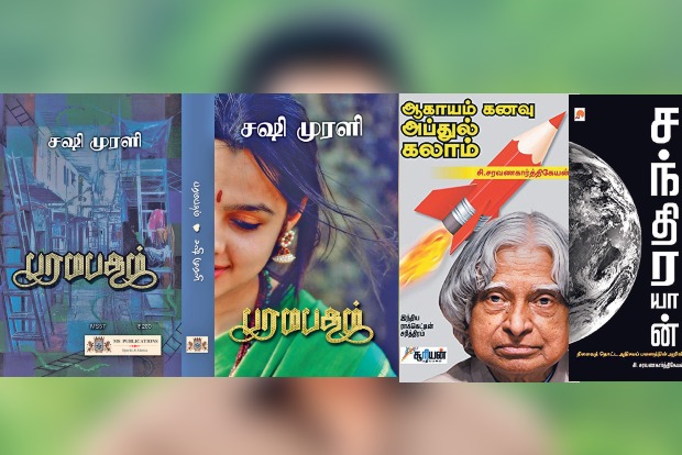 ‘Young Tamil authors opt for self-publishing e-books’
