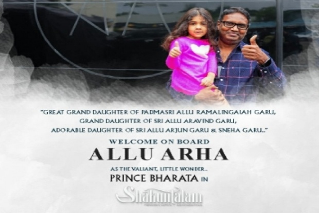 Allu Arjun announces daughter Arhas debut in films