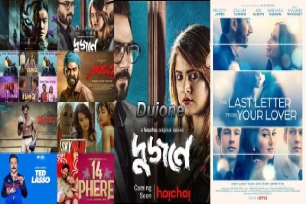 Hot on OTT: Coming up this week from July 18 to July 24