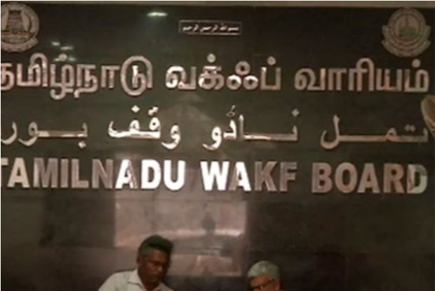 Former MP Abdul Rahman elected head of Tamil Nadu Wakf Board