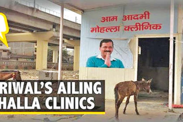 Old pics of neglected Mohalla clinic shared as recent Old pics of neglected Mohalla clinic shared as recent