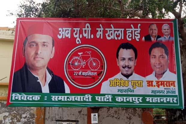 SP posters proclaim 2022 mein khela hoi in UP