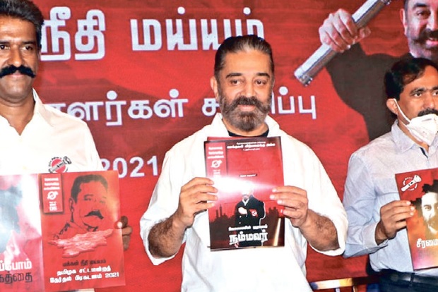 MNM’s poll promise: Rs 3K to homemakers