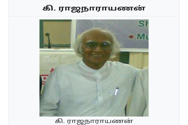 CM, leaders condole death of writer Ki Rajanarayanan