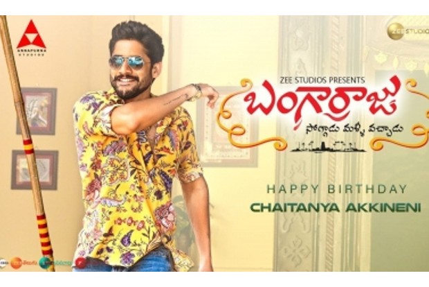 Bangarraju teaser unveiled on Naga Chaitanyas birthday