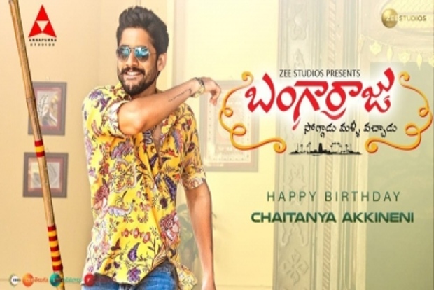 Bangarraju teaser unveiled on Naga Chaitanyas birthday