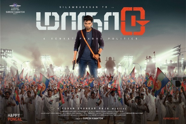 STRs Maanaadu to release tomorrow amid financial pressure, fans celebrate announcement