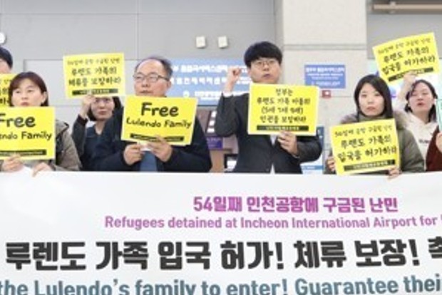 South Korea grants asylum to Angolan family