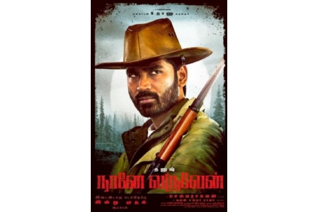 Dhanushs first look poster features him in cowboy avatar