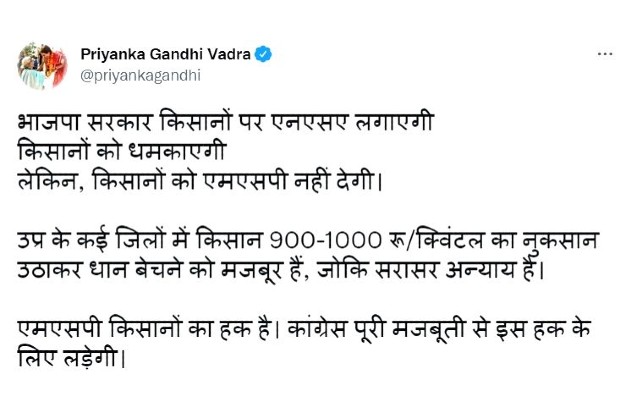 Paddy procurement not being done on MSP in UP: Priyanka Paddy procurement not being done on MSP in UP: Priyanka