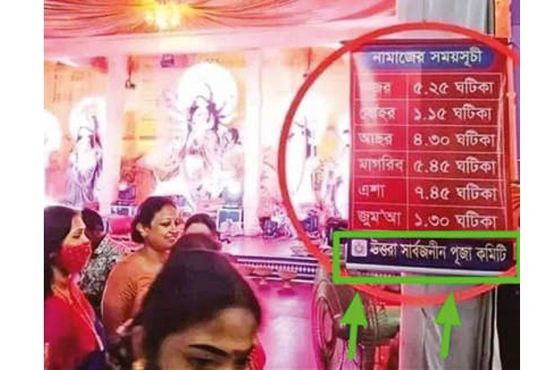 Pandal with namaz timings is from Bangladesh