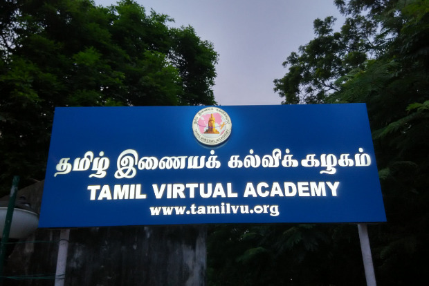 Tamil Virtual Academy to provide classes across world Tamil Virtual Academy to provide classes across world