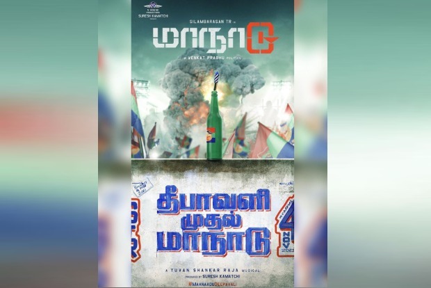 Silambarasan TRs ‘Maanaadu’ to hit the big screens on Diwali 2021 Silambarasan TRs ‘Maanaadu’ to hit the big screens on Diwali 2021
