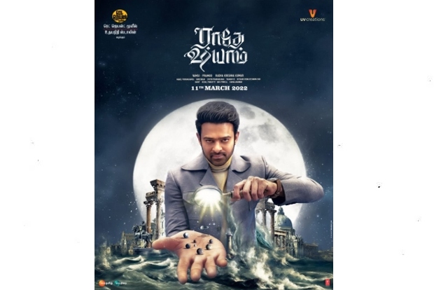 Udhayanidhi Stalins production house to present Radhe Shyam in TN