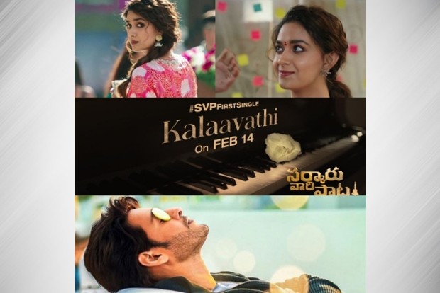 First song of Mahesh Babus Sarkaru Vaari Paata out on Feb 14