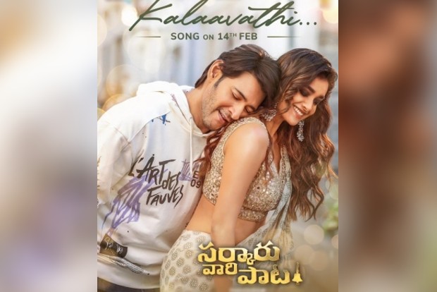 Mahesh Babu appears to be falling for Keerthy Suresh in latest poster of Sarkaru Vaari Paata