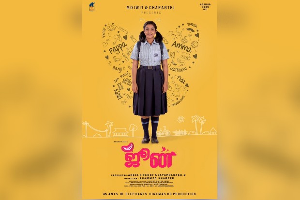 Malayalam superhit June to be released in Tamil, Telugu