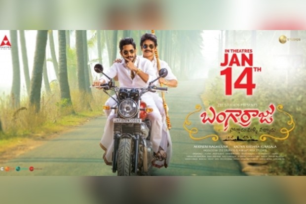 Bangarraju, starring Nagarjuna and Naga Chaitanya, set for Sankranti release