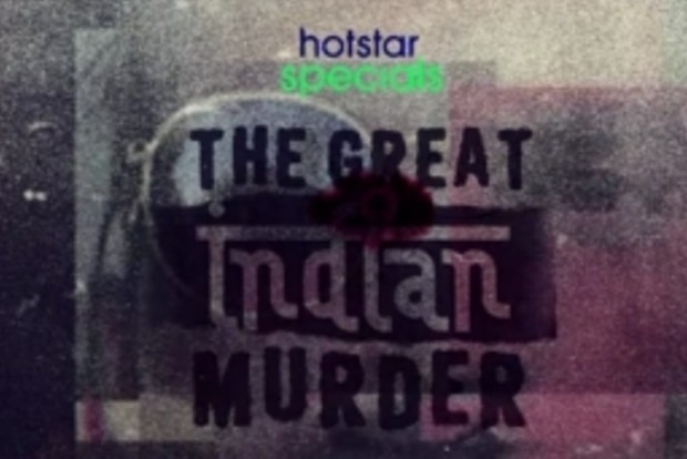 Based on Vikas Swarup novel, The Great Indian Murder set for OTT release