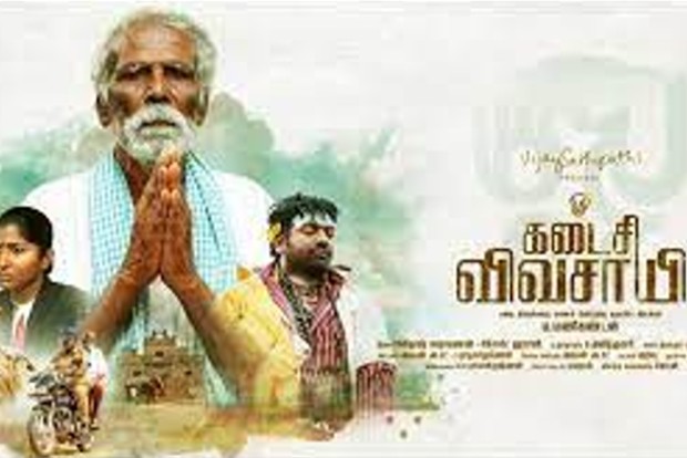 Vijay Sethupathi-starrer Kadaisi Vivasayi to release on Feb 11