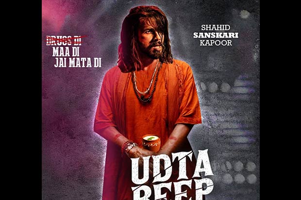 Going Viral: Memes on censorship of film Udta Punjab, take dig at CBFC Going Viral: Memes on censorship of film Udta Punjab, take dig at CBFC