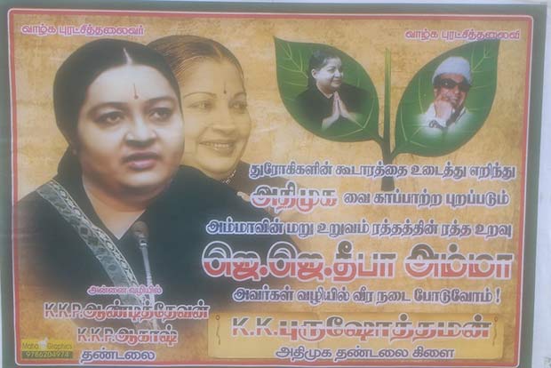 Posters of Deepa in many places surprises Maduraiites