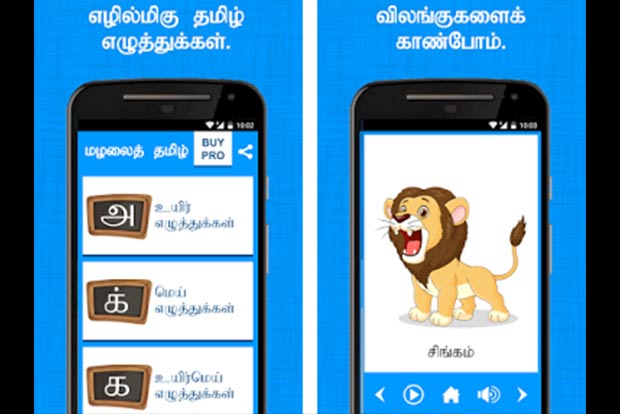 Tamil university’s ‘Mazhalai Tamizh’ app to spread language among kids across globe