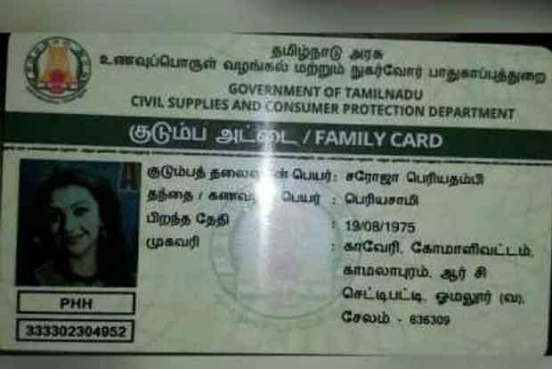 Kajal Aggarwal photo on smart PDS card  shocks Salem woman