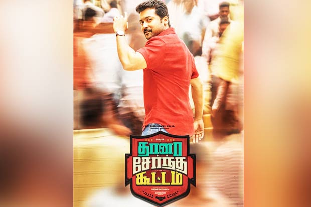 Verdict reserved on release of Surya film Verdict reserved on release of Surya film